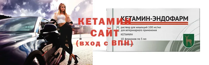 КЕТАМИН VHQ  Артёмовский 